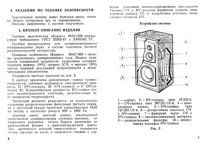 100ас 009 корвет чертеж