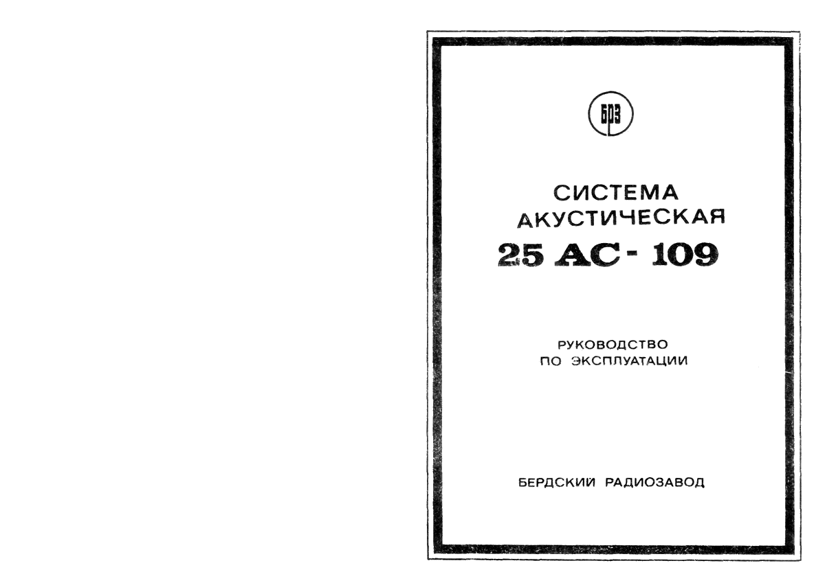 Схема 25ас 309 фильтра